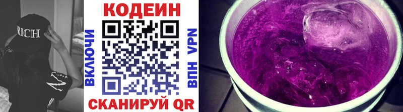как найти закладки Кондрово Кодеиновый сироп Lean напиток Lean (лин)