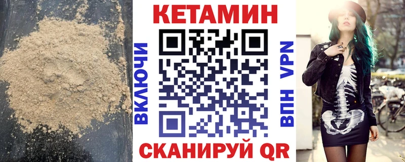 Кетамин ketamine  Кондрово 