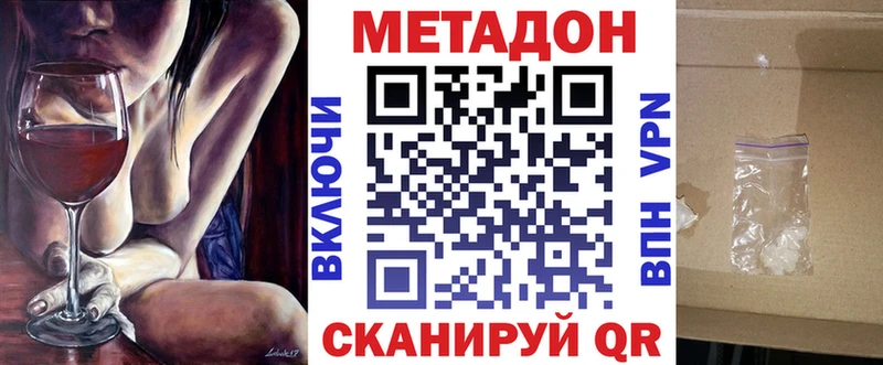 Метадон кристалл  Кондрово 