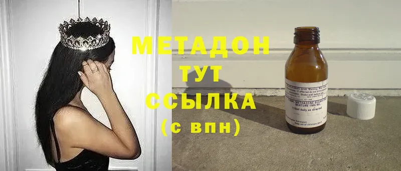 mega ONION  Кондрово  МЕТАДОН кристалл 