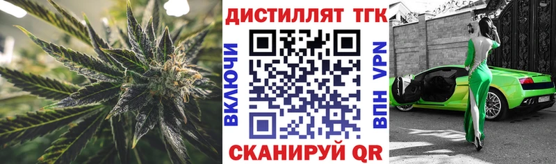 ТГК гашишное масло omg ТОР Кондрово